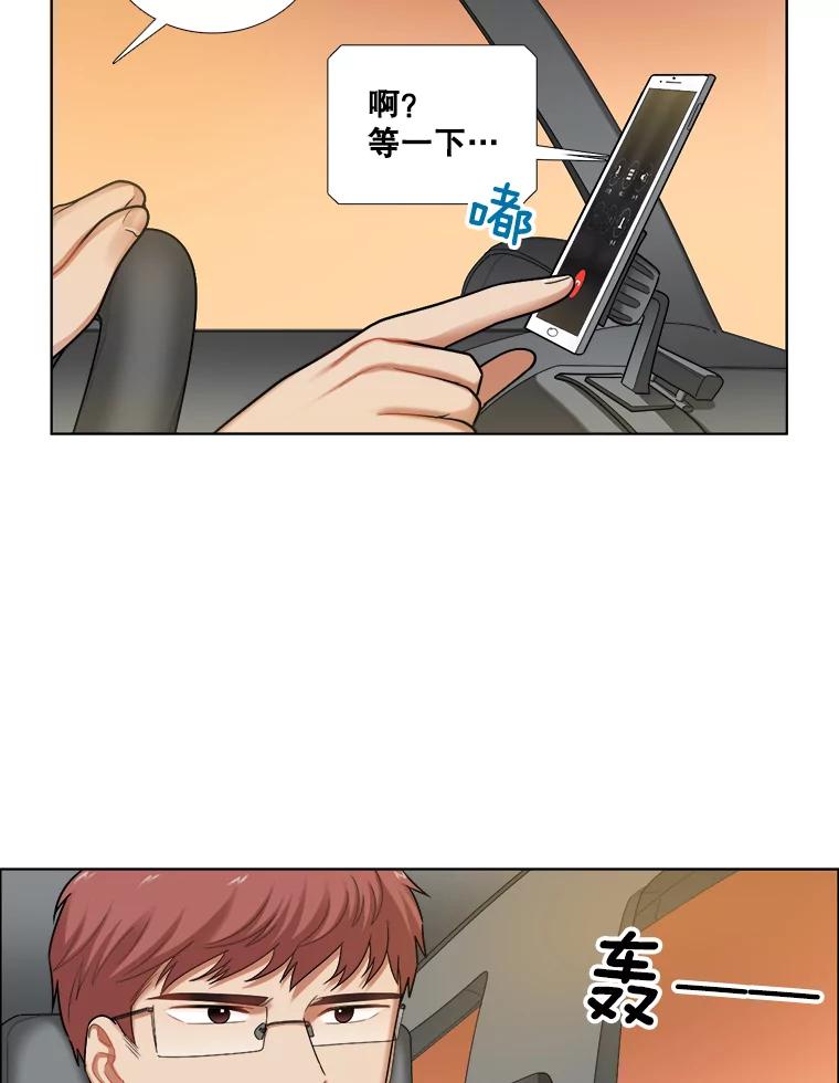 《甜咸男女》104.建议 第24页