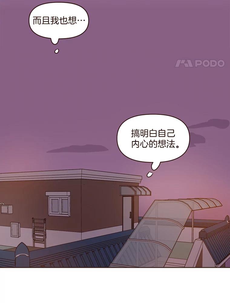 《财阀访谈》103.让派对嗨起来！ 第45页