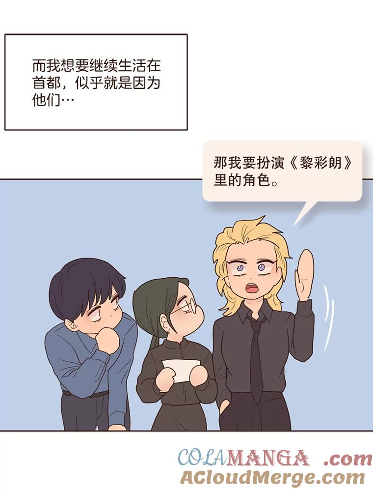 《财阀访谈》103.让派对嗨起来！ 第43页
