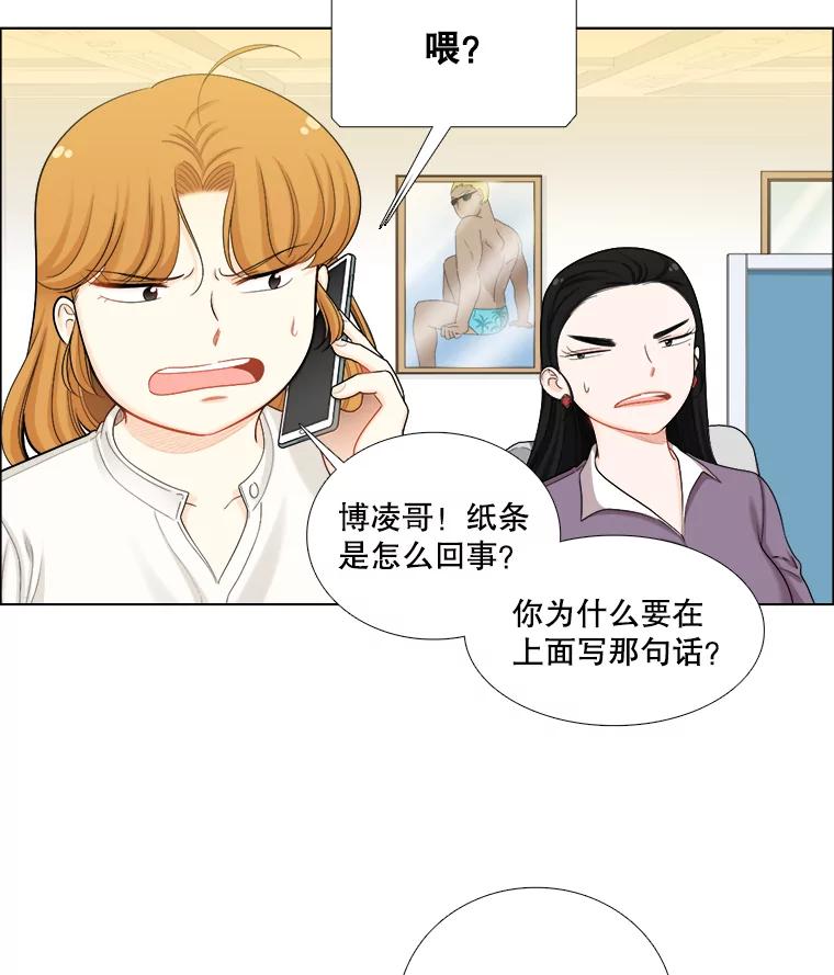 《甜咸男女》104.建议 第18页