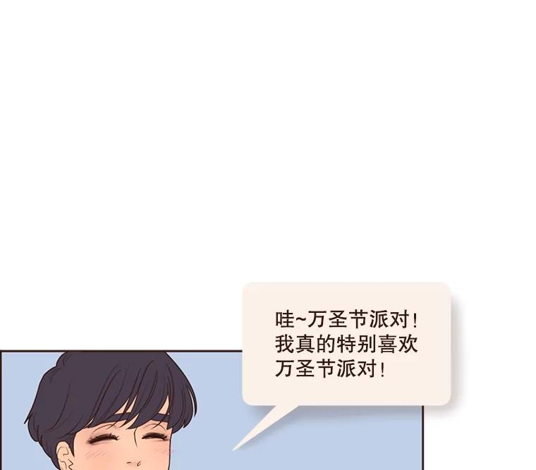 《财阀访谈》103.让派对嗨起来！ 第33页