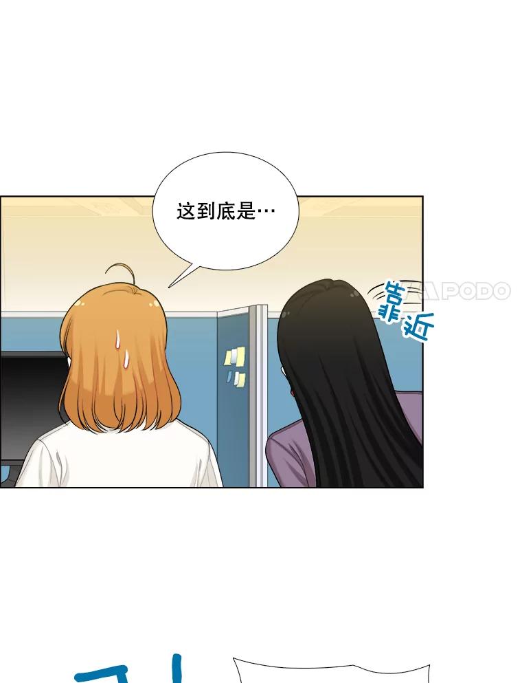 《甜咸男女》104.建议 第11页