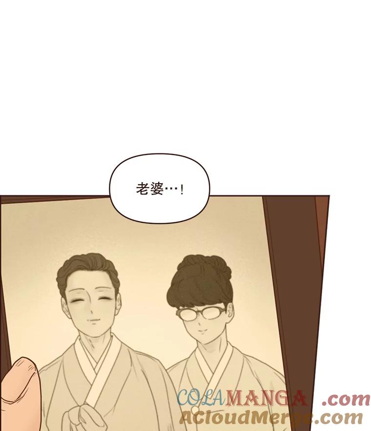 《财阀访谈》103.让派对嗨起来！ 第25页