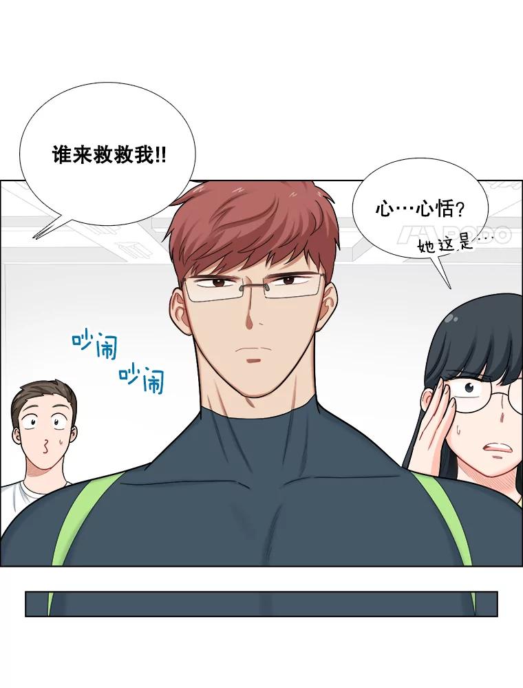 《甜咸男女》104.建议 第65页
