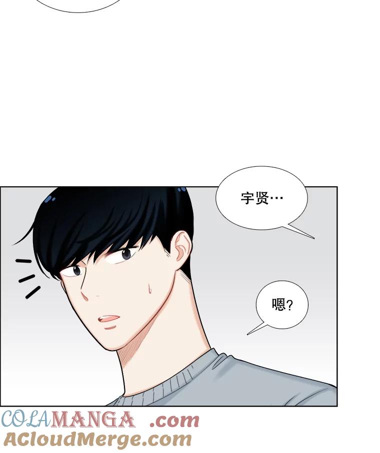 《甜咸男女》104.建议 第52页