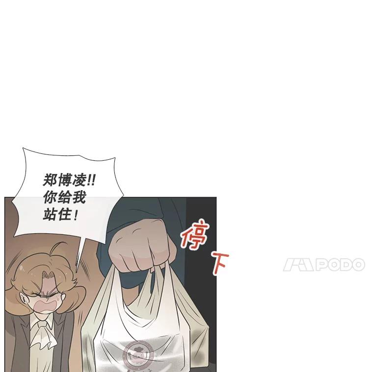《甜咸男女》104.建议 第29页