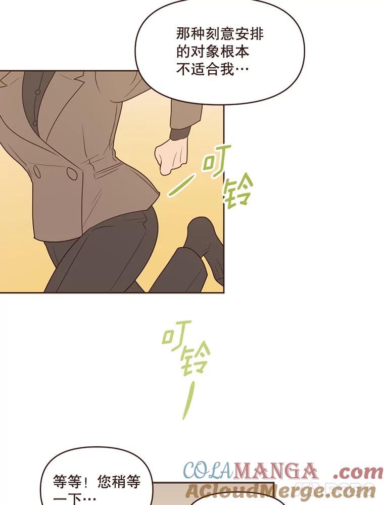 《财阀访谈》103.让派对嗨起来！ 第13页