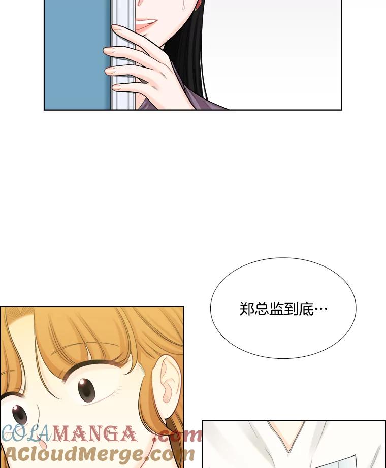 《甜咸男女》104.建议 第7页