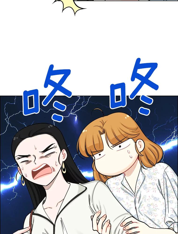 《甜咸男女》104.建议 第60页
