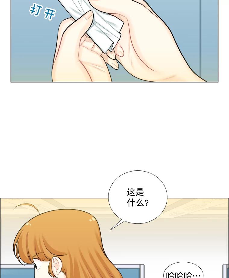 《甜咸男女》104.建议 第5页