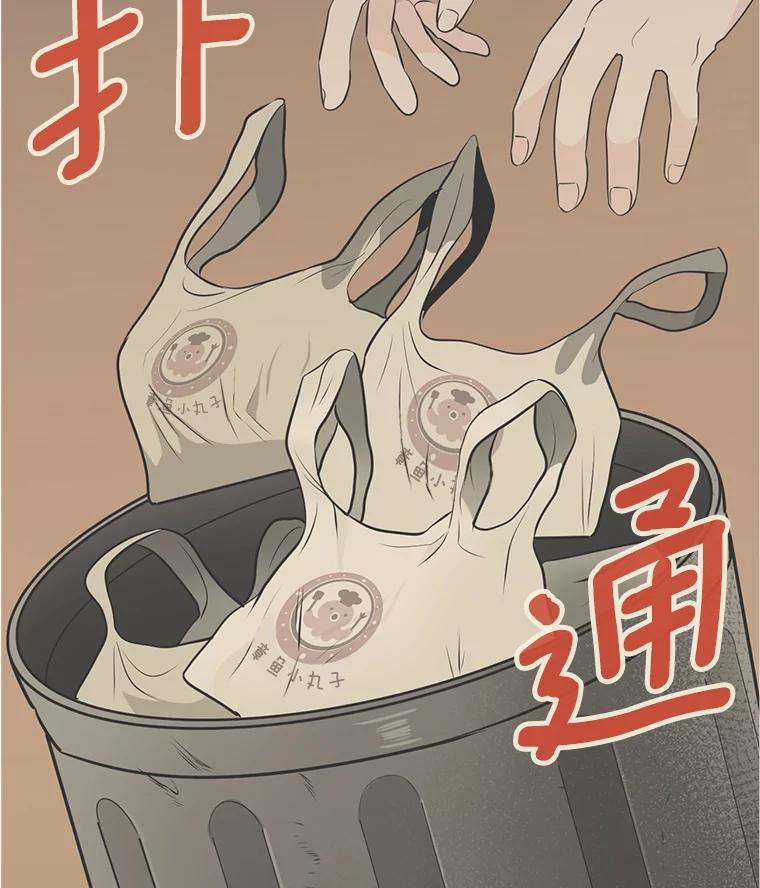 《甜咸男女》104.建议 第35页