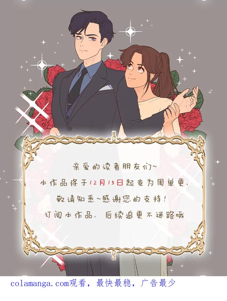 《财阀访谈》103.让派对嗨起来！ 第57页