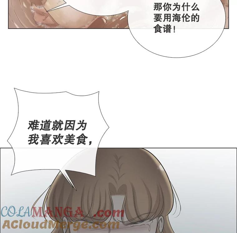 《甜咸男女》104.建议 第49页