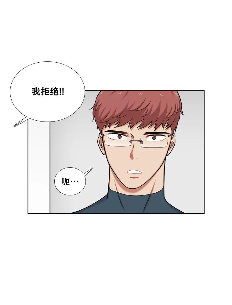 《甜咸男女》104.建议 第63页