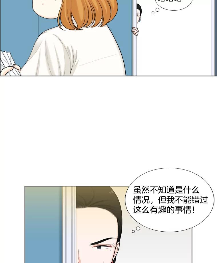 《甜咸男女》104.建议 第6页