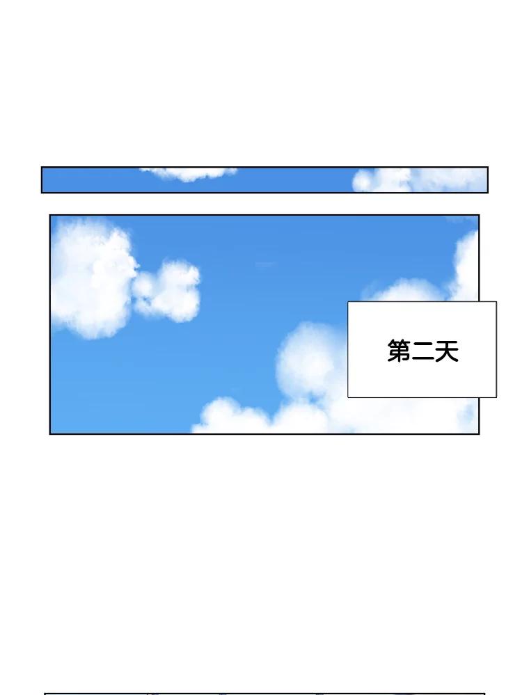《甜咸男女》104.建议 第57页