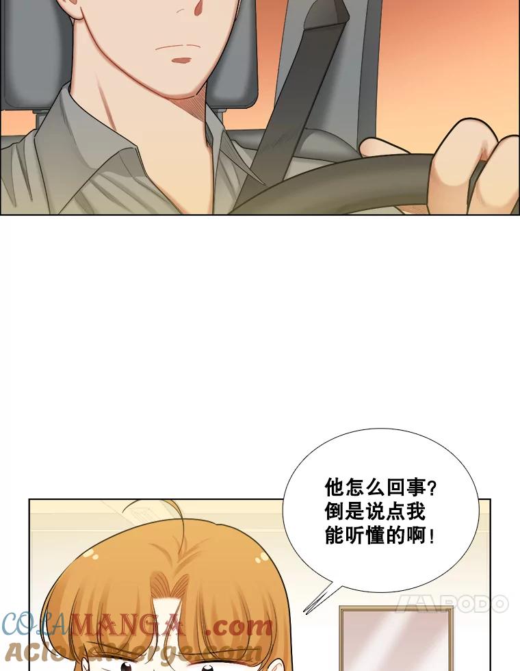 《甜咸男女》104.建议 第25页