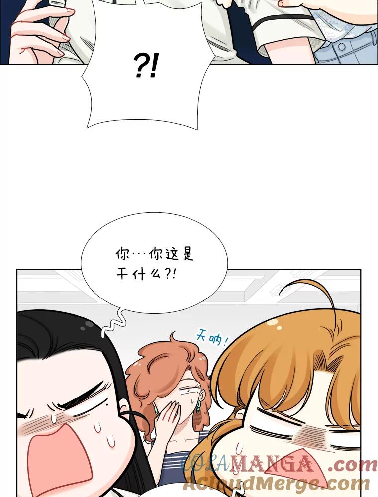 《甜咸男女》104.建议 第61页