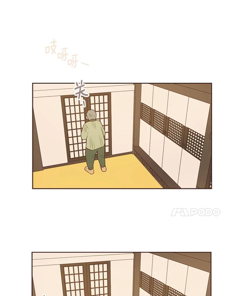 《财阀访谈》103.让派对嗨起来！ 第23页