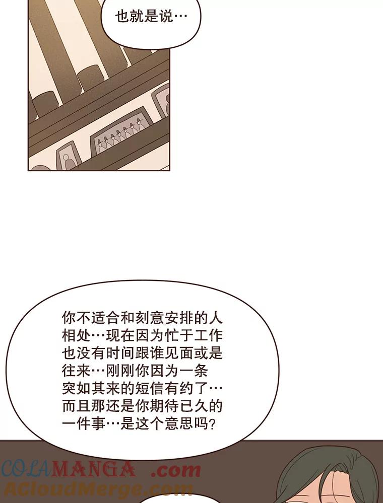 《财阀访谈》103.让派对嗨起来！ 第19页