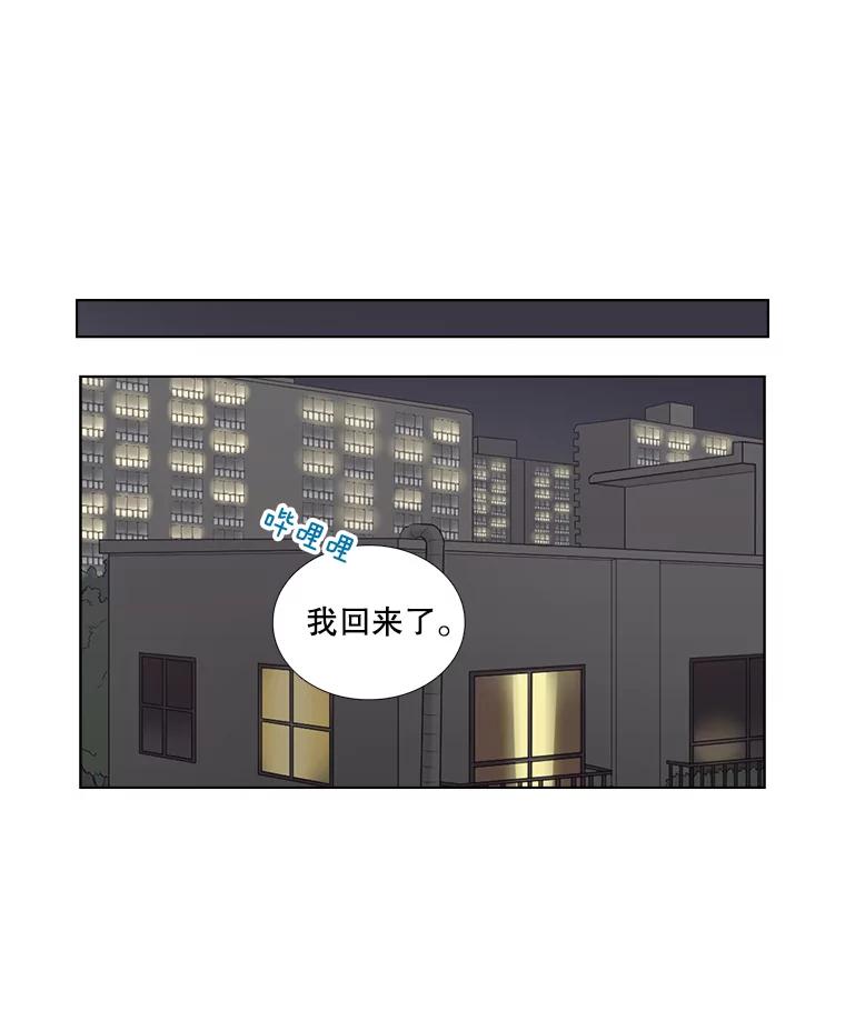《甜咸男女》104.建议 第41页