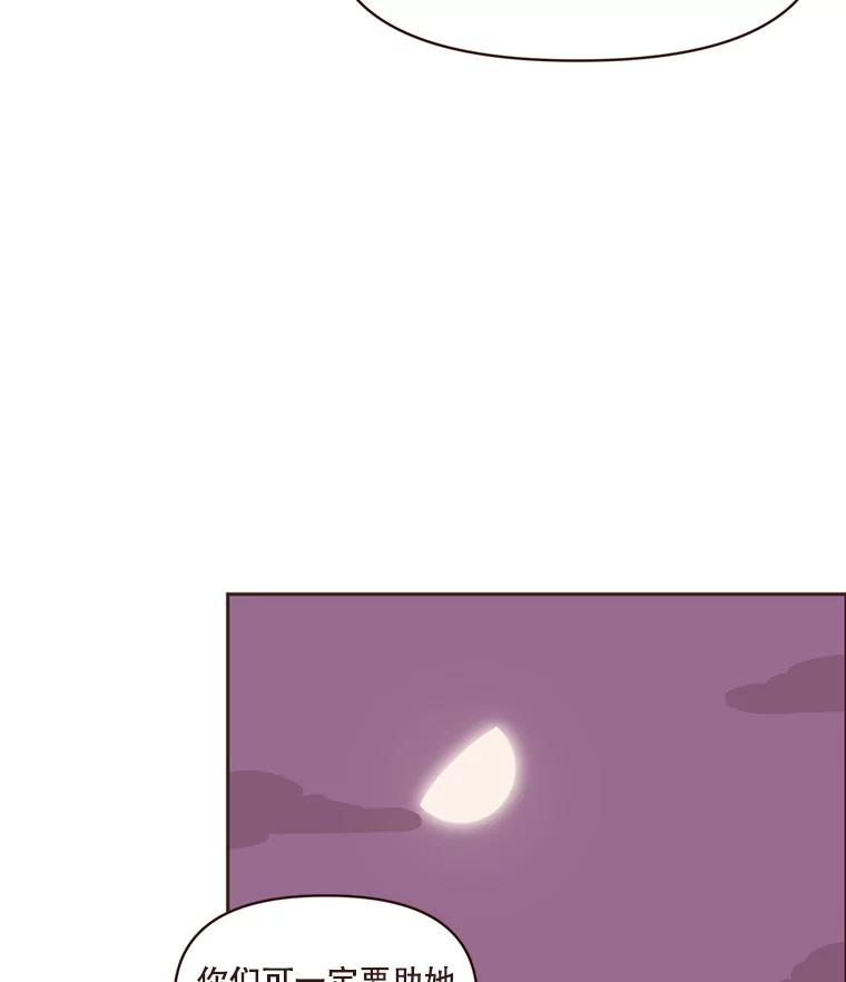 《财阀访谈》103.让派对嗨起来！ 第29页