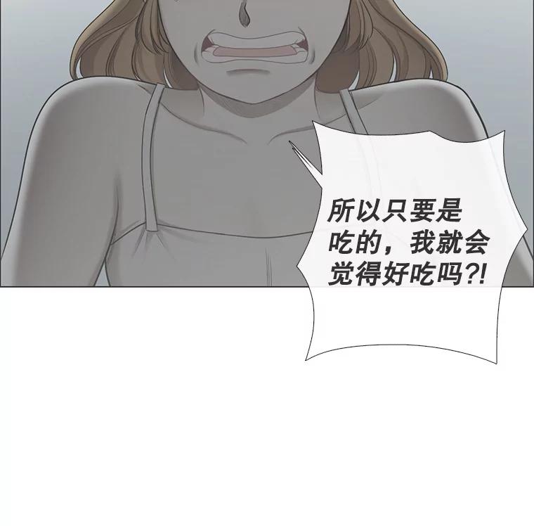 《甜咸男女》104.建议 第50页