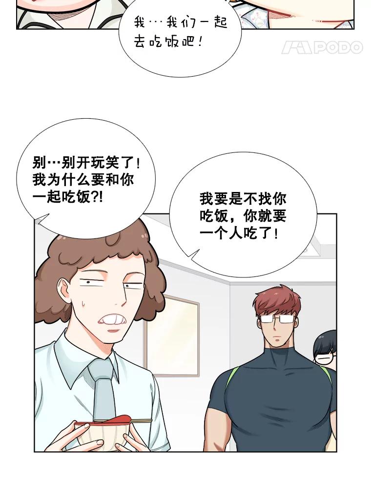 《甜咸男女》104.建议 第62页