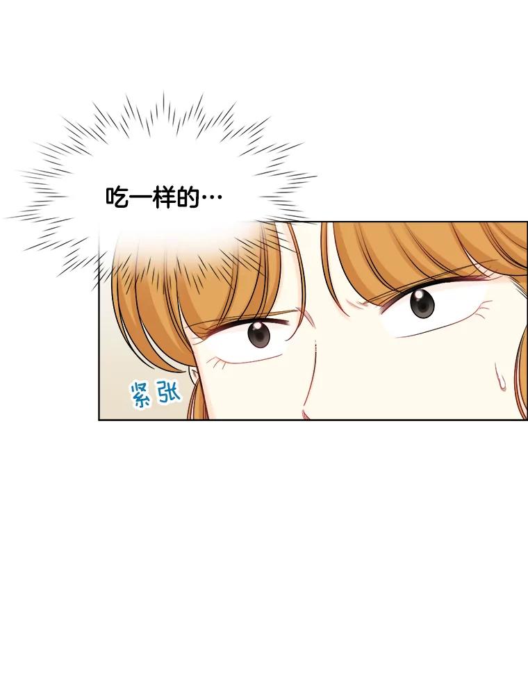 《甜咸男女》104.建议 第72页