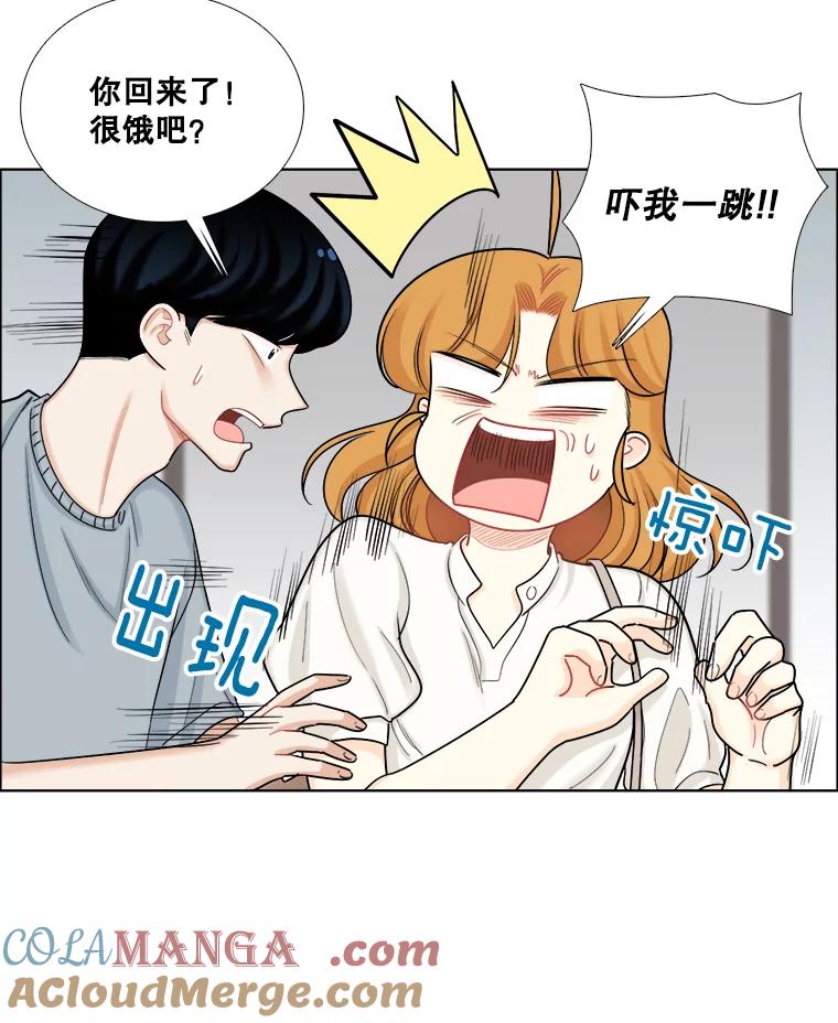 《甜咸男女》104.建议 第43页