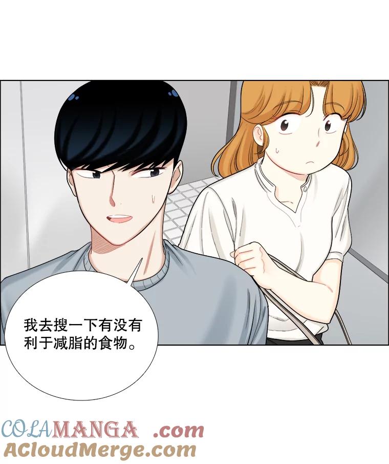 《甜咸男女》104.建议 第46页