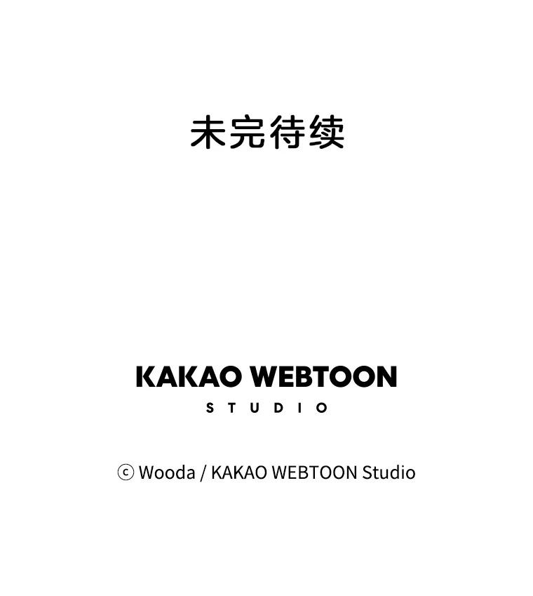 《财阀访谈》103.让派对嗨起来！ 第56页
