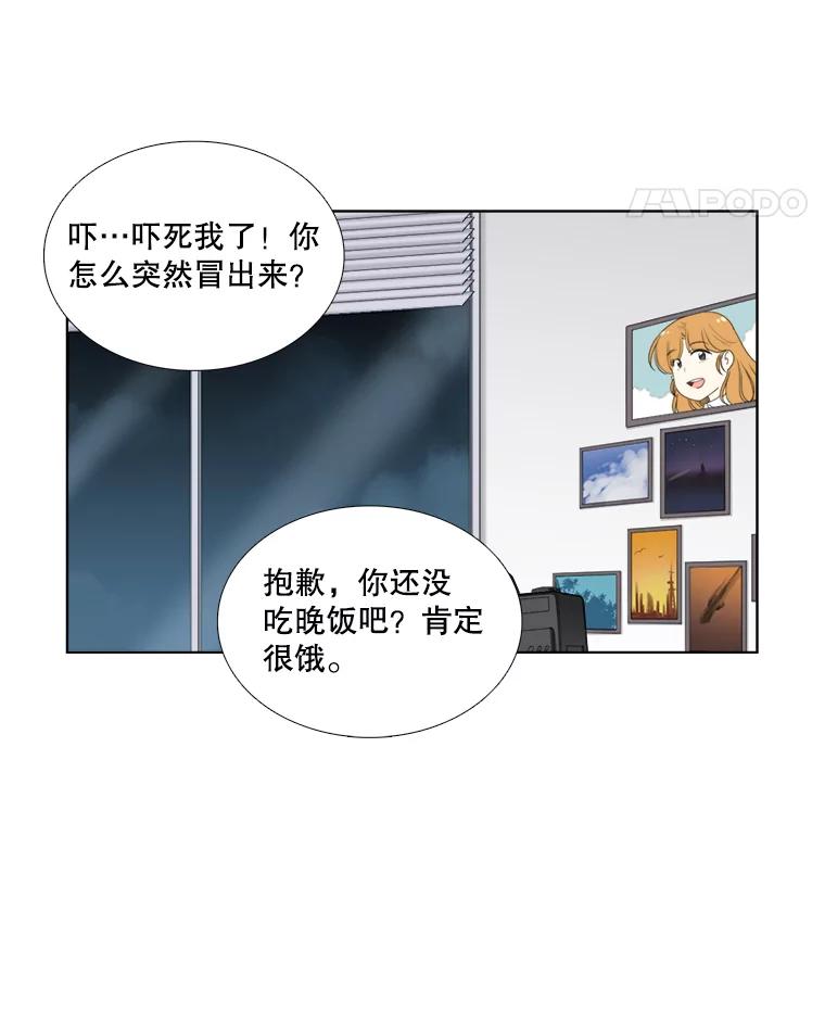 《甜咸男女》104.建议 第44页