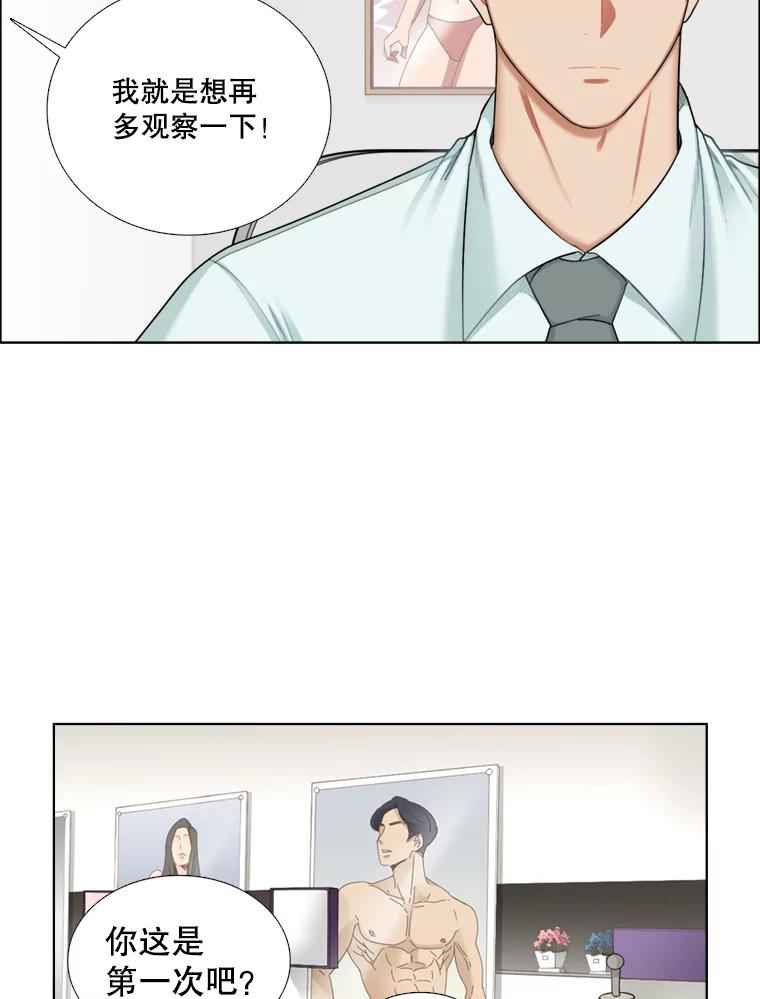 《甜咸男女》105.网络风波 第45页