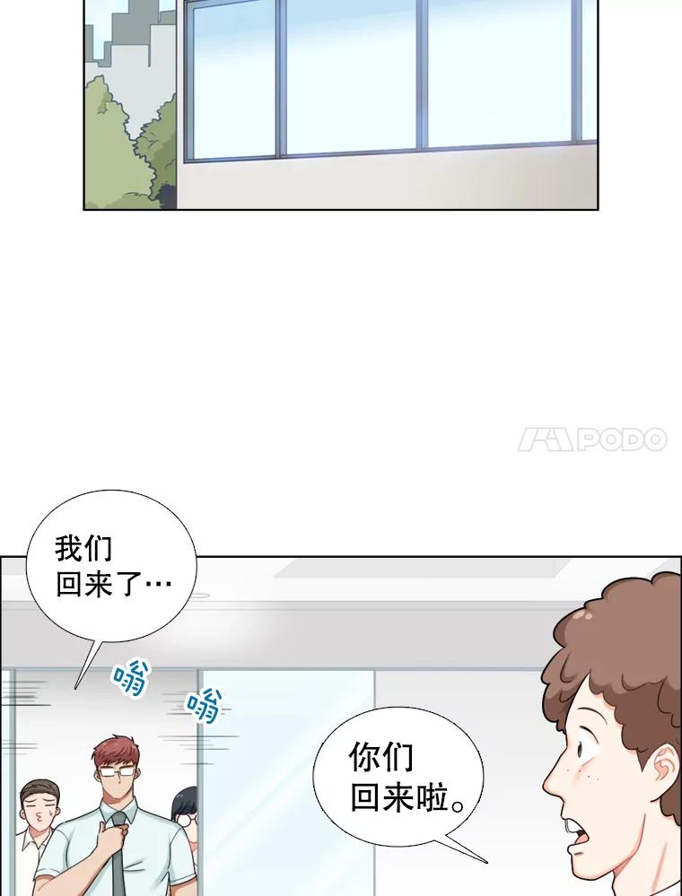 《甜咸男女》105.网络风波 第36页