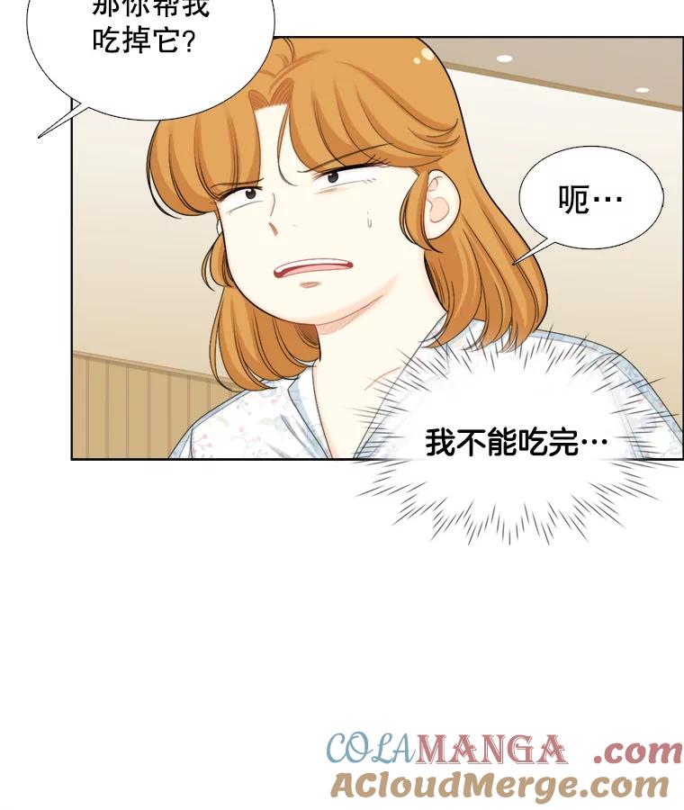 《甜咸男女》105.网络风波 第31页