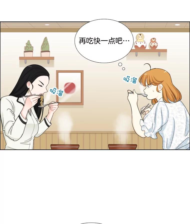 《甜咸男女》105.网络风波 第27页