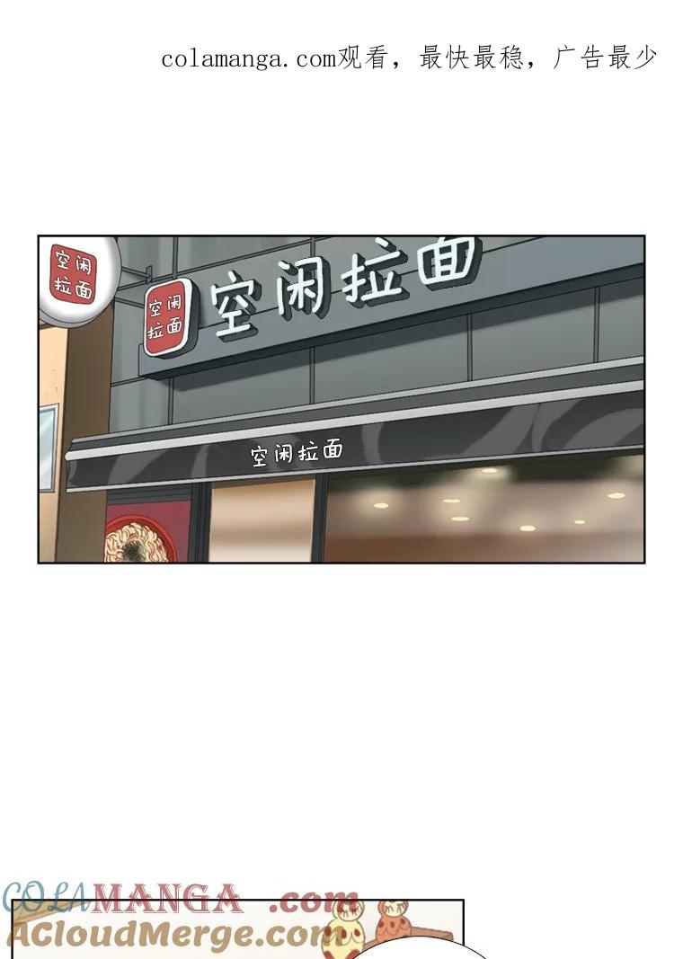 《甜咸男女》105.网络风波 第1页
