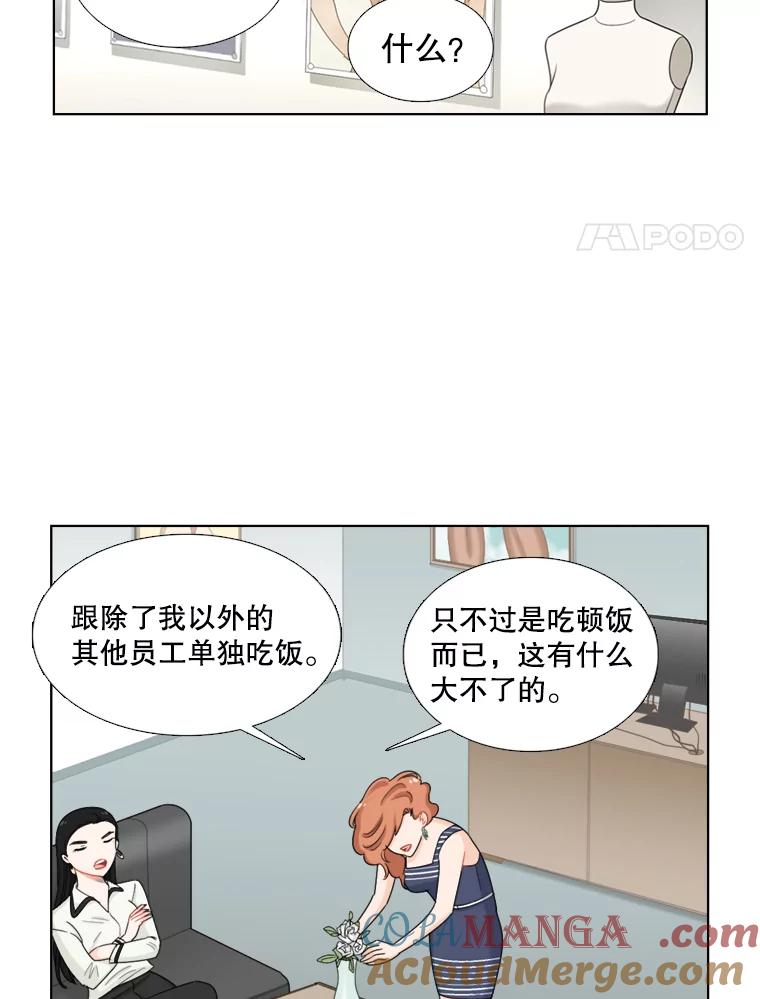 《甜咸男女》105.网络风波 第46页