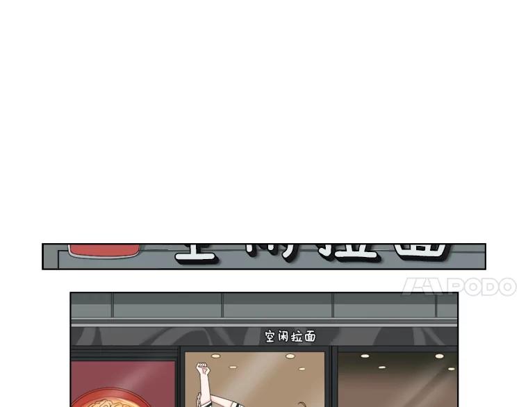 《甜咸男女》105.网络风波 第32页