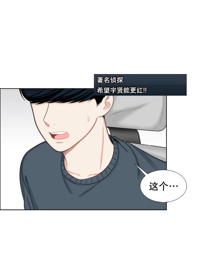 《甜咸男女》105.网络风波 第57页