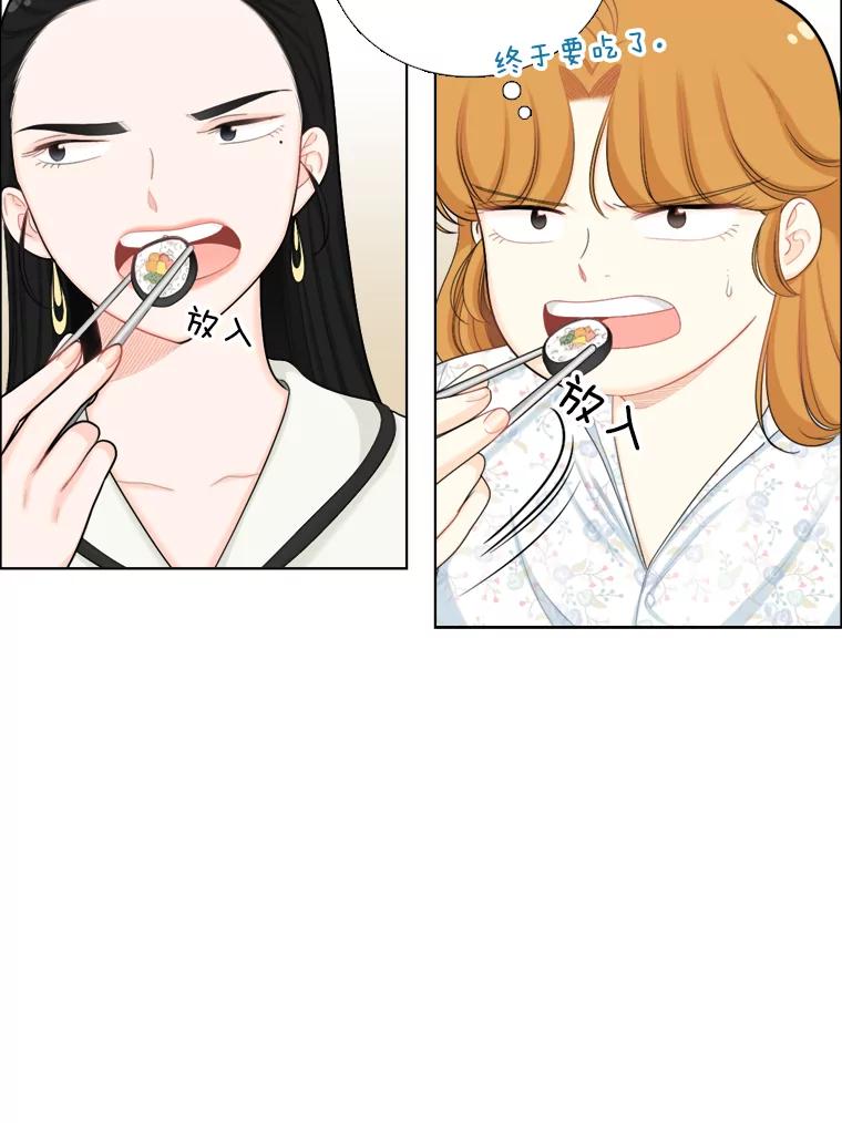 《甜咸男女》105.网络风波 第24页