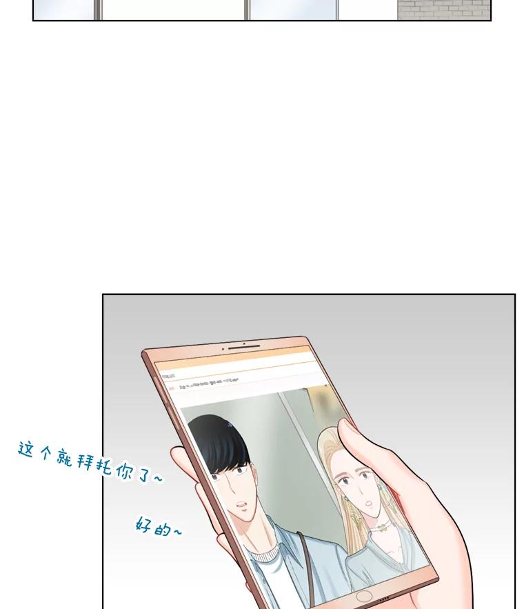 《甜咸男女》105.网络风波 第60页