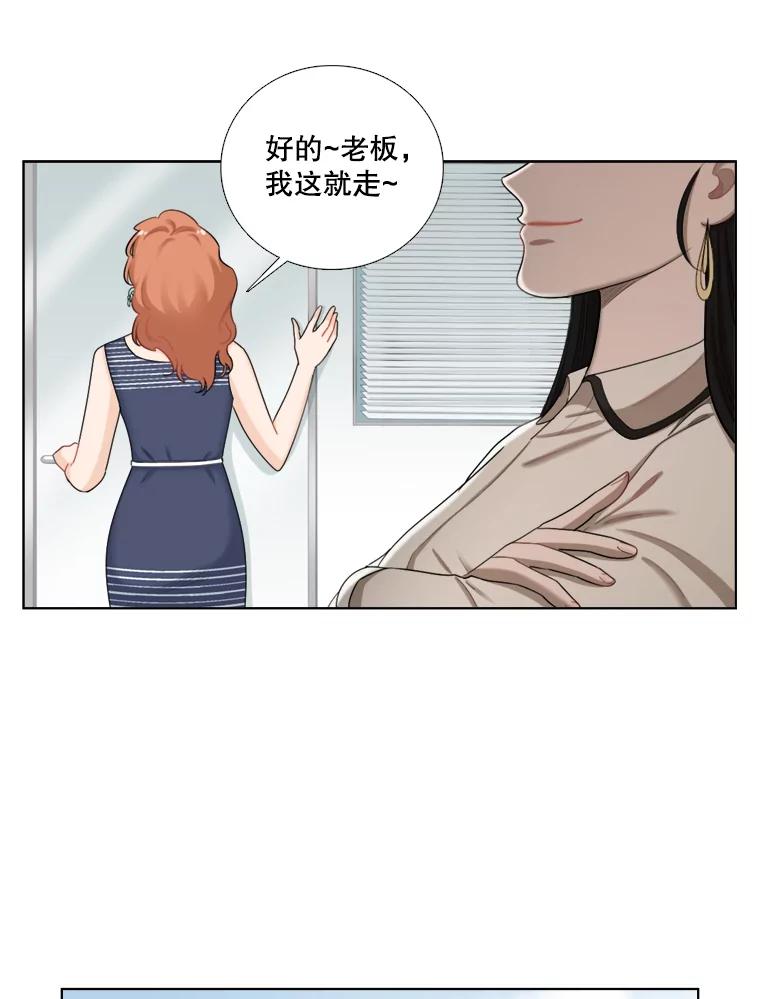《甜咸男女》105.网络风波 第50页