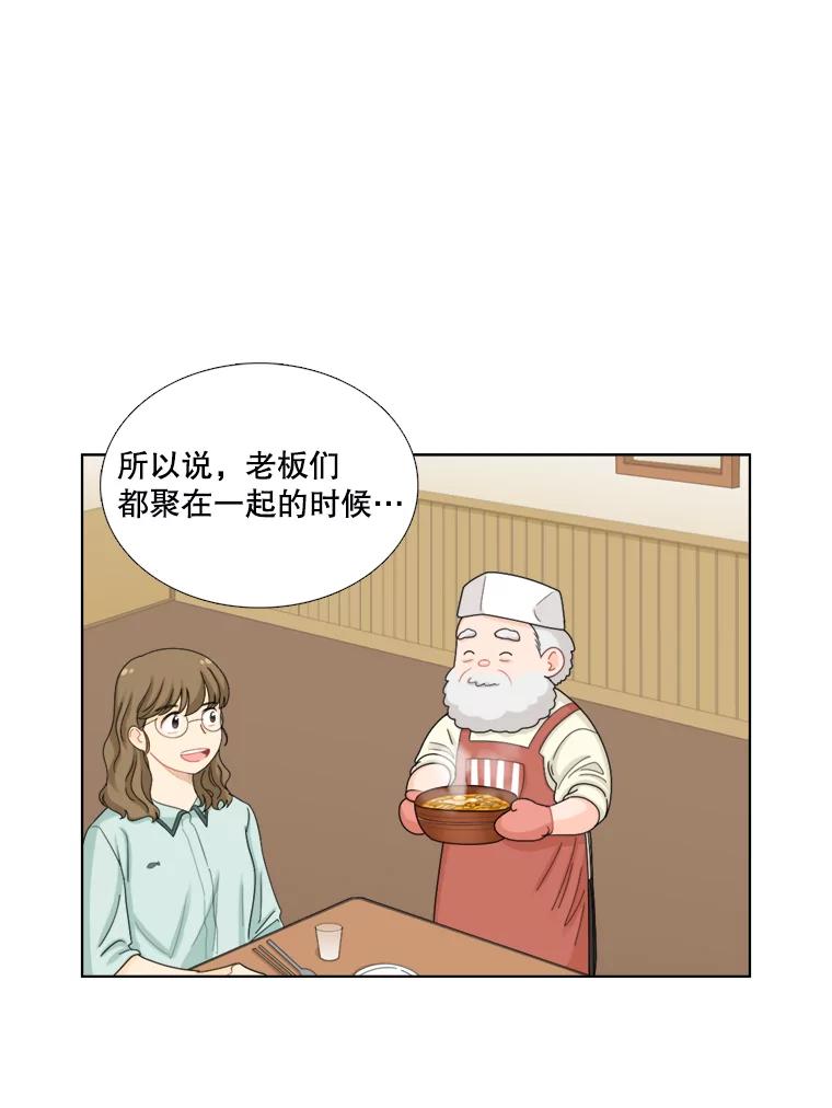《甜咸男女》105.网络风波 第20页