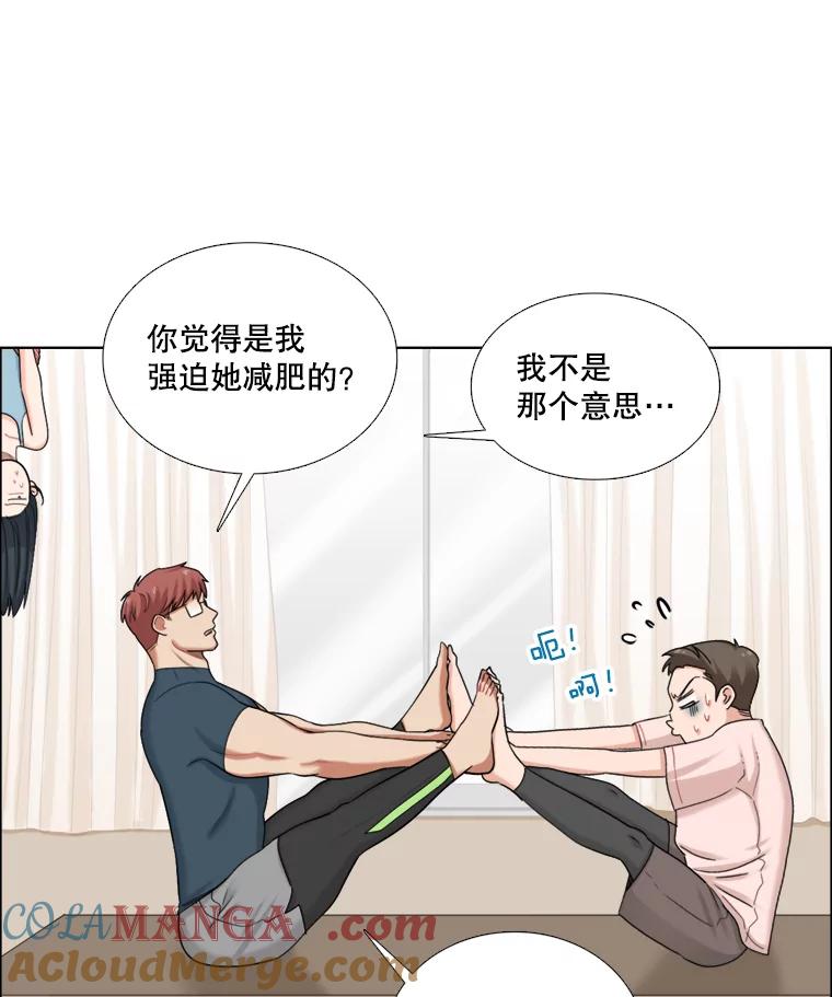 《甜咸男女》105.网络风波 第16页