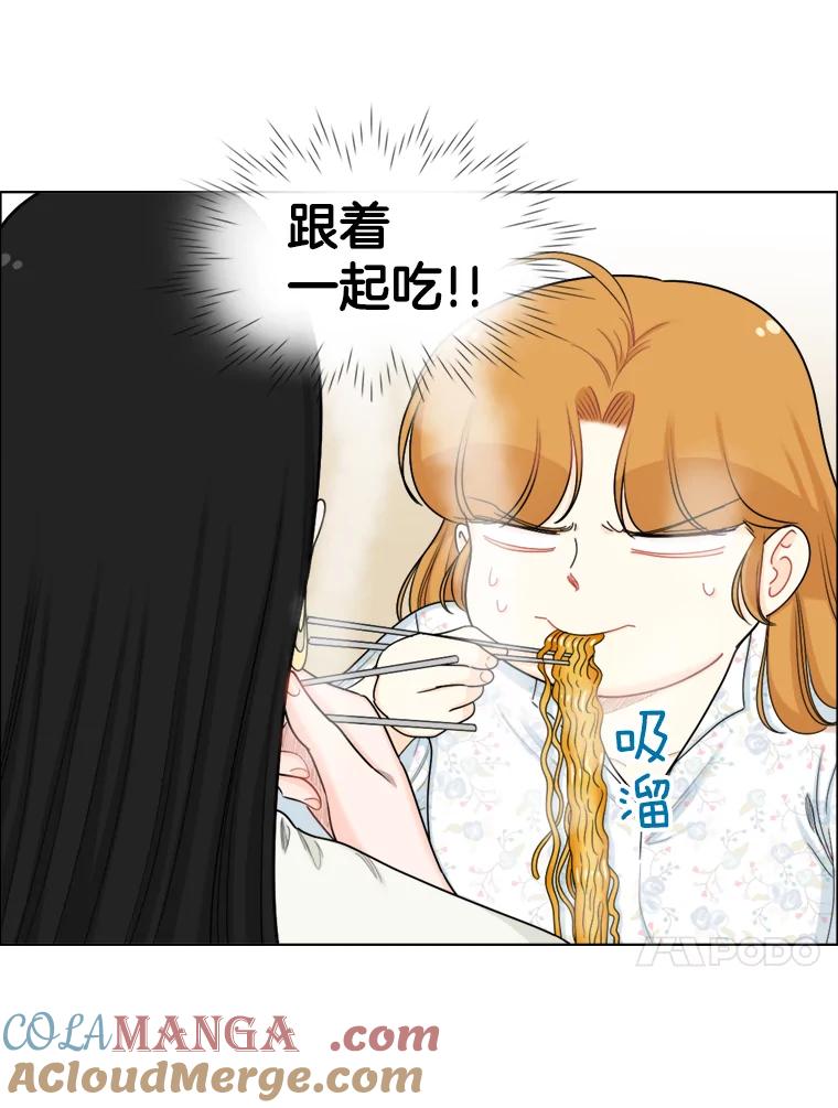 《甜咸男女》105.网络风波 第10页