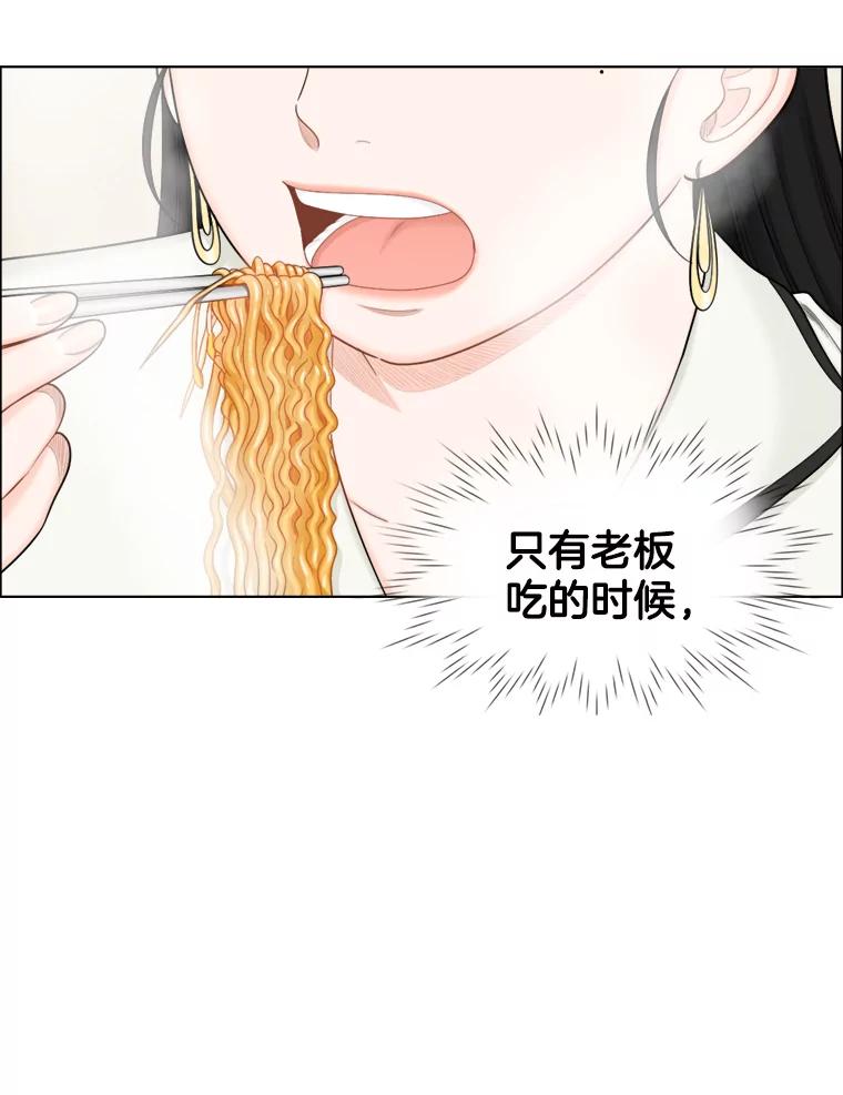 《甜咸男女》105.网络风波 第8页