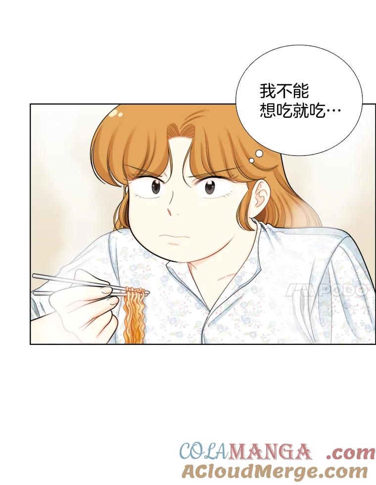 《甜咸男女》105.网络风波 第7页