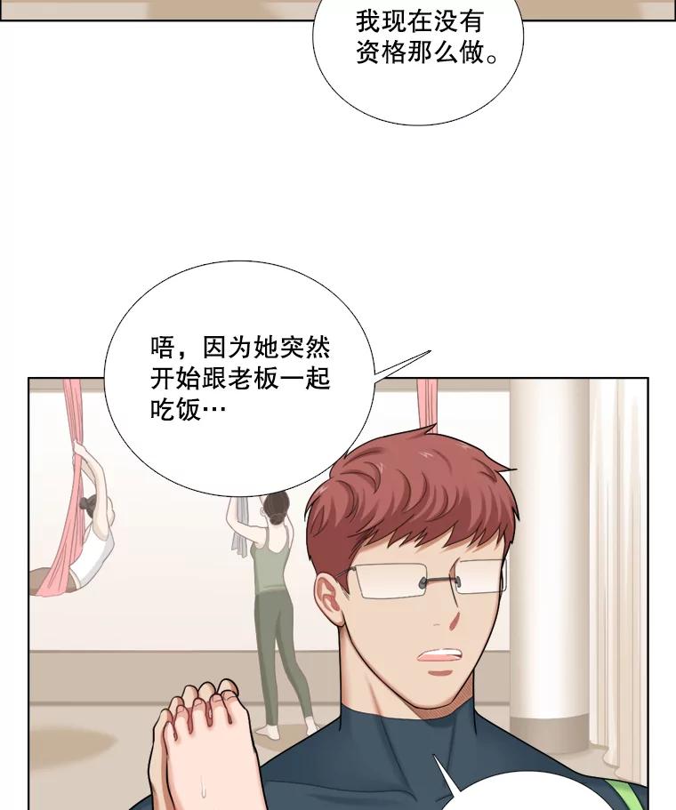 《甜咸男女》105.网络风波 第17页